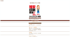 Desktop Screenshot of k.eprint-web.com