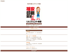 Tablet Screenshot of k.eprint-web.com